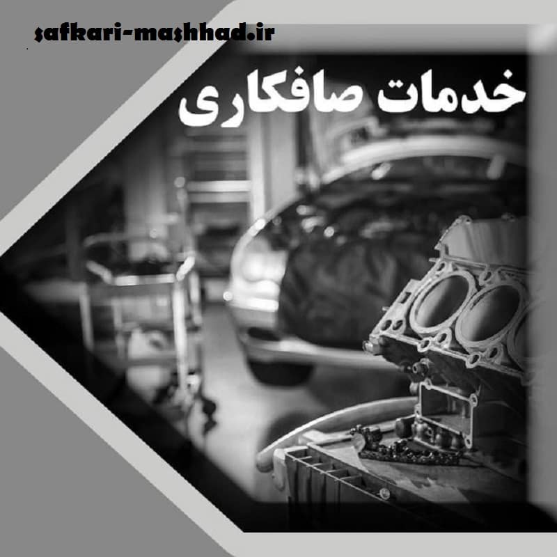 خدمات تضمینی خدمات تضمینی
